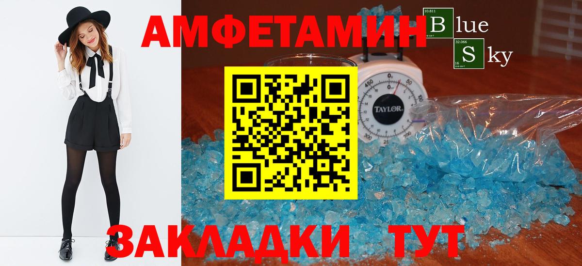 АМФ VHQ Зерноград