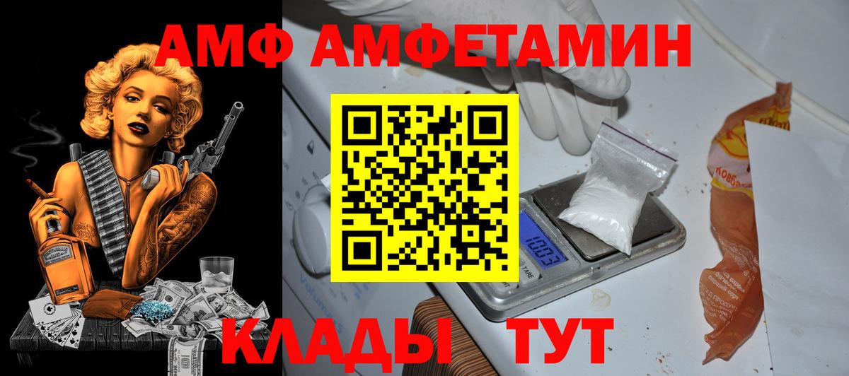 Амфетамин  Вход с VPN  Amphetamine  Зерноград  Amphetamine Premium 