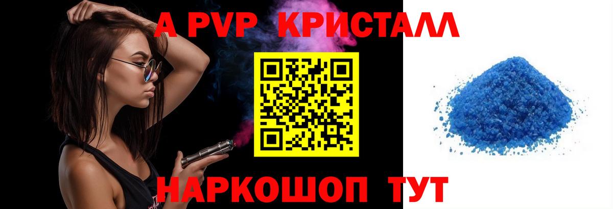 Alpha-PVP мука Зерноград