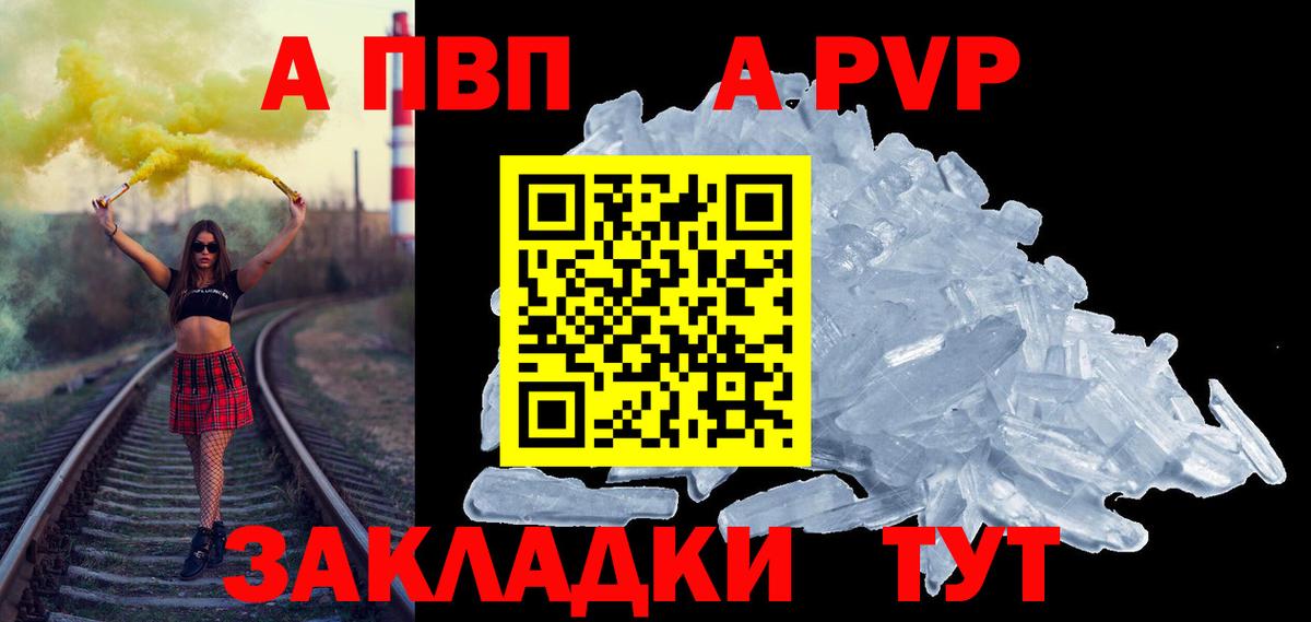 Альфа ПВП СК  Вход с VPN  Alpha-PVP  Alpha PVP мука  Зерноград 