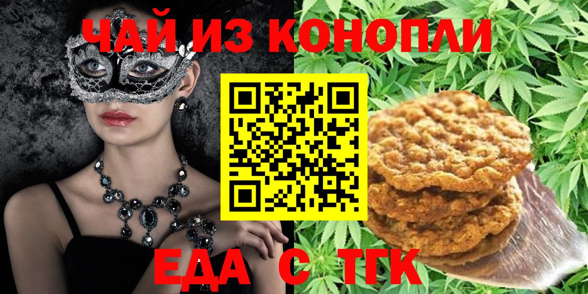 Cannafood конопля  Вход с VPN  Зерноград 