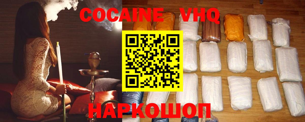 Кокаин  Cocaine FishScale  Вход с VPN  Зерноград 