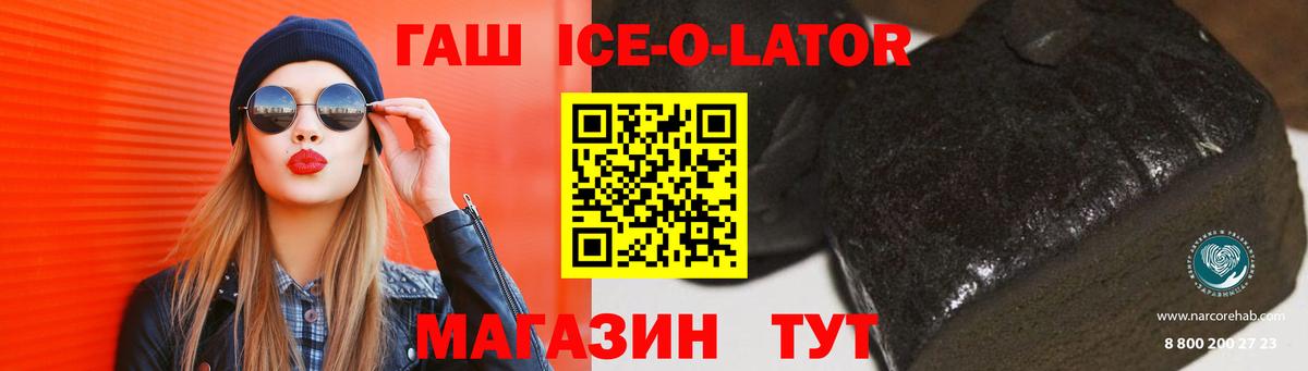 Гашиш Ice-O-Lator  Вход с VPN  Гашиш  Зерноград  сколько стоит  Гашиш индика сатива 