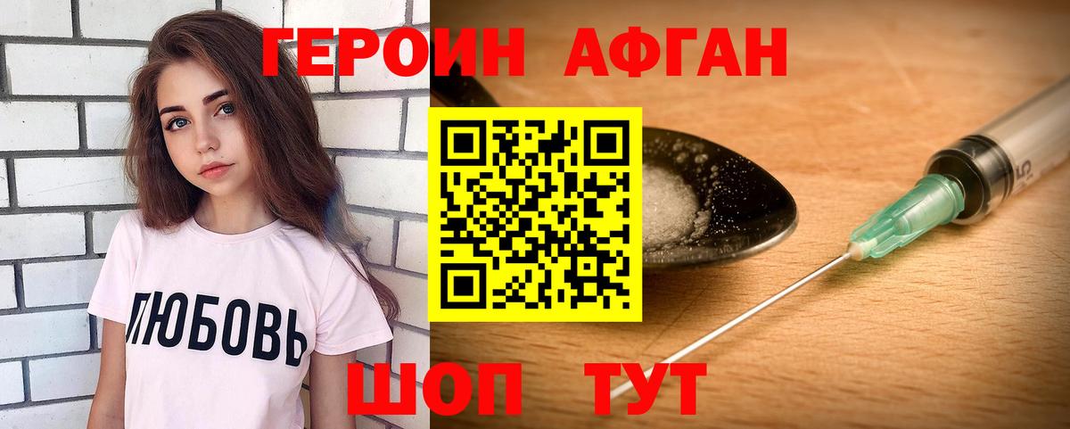 ГЕРОИН герыч  Вход с VPN  Зерноград 