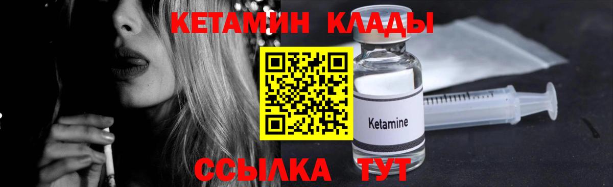 Кетамин VHQ  Кетамин VHQ  Вход с VPN  Зерноград 
