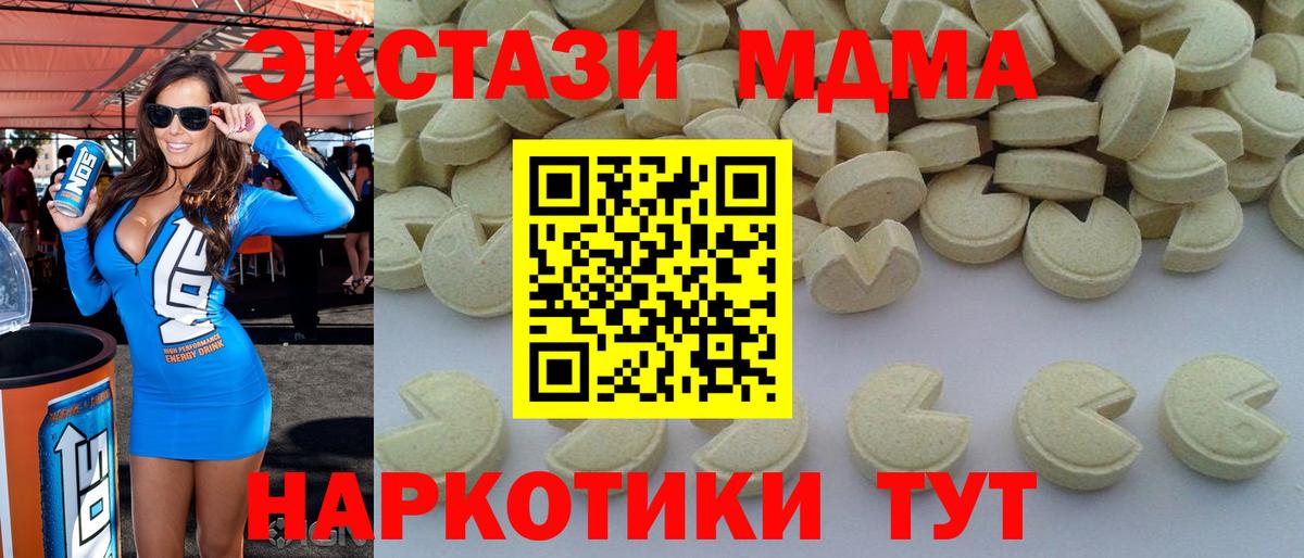 MDMA молли  Вход с VPN  МДМА VHQ  Зерноград 