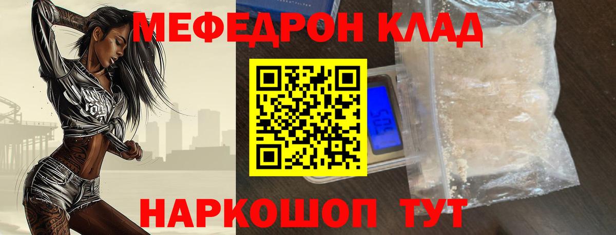 МЕФ VHQ  МЕФ кристаллы  Зерноград  Мефедрон  Вход с VPN 