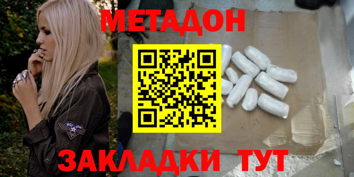 Зерноград  Метадон VHQ  OMG ссылки  это формула  Вход с VPN  МЕТАДОН methadone 