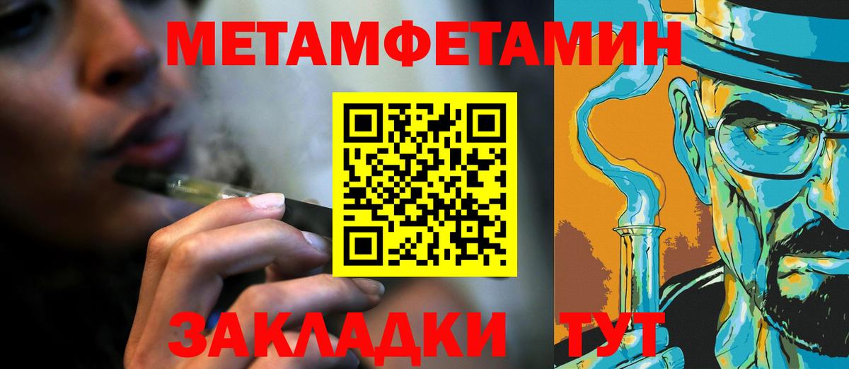 Зерноград  Первитин кристалл  Вход с VPN 
