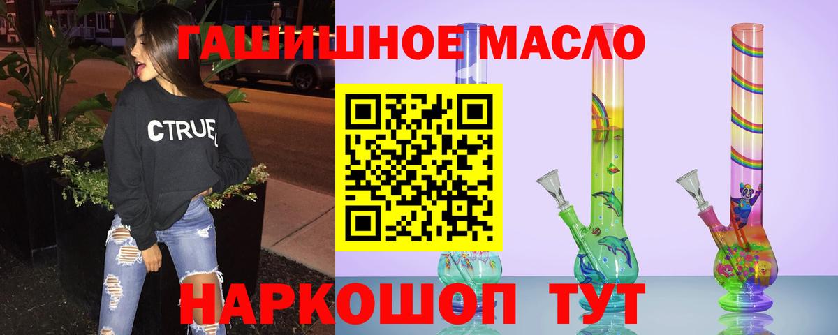 Дистиллят ТГК вейп с тгк Зерноград